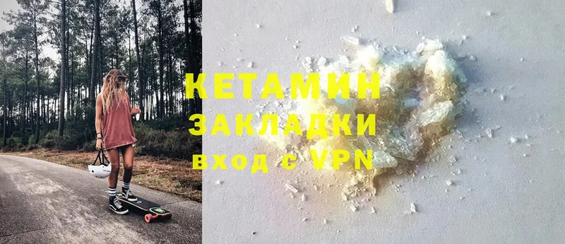 КЕТАМИН VHQ  Касимов 